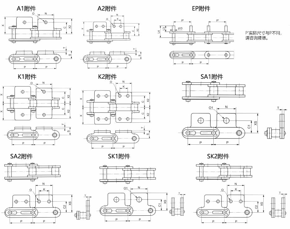 1654671961309345.jpg 雙倍節(jié)距鏈附件圖紙-1.jpg