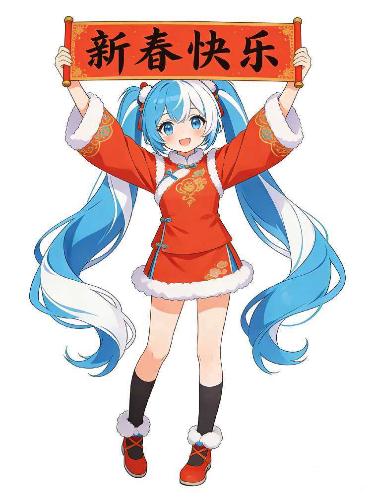 二次元少女春節(jié)全身照生成 (2).png